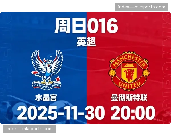 水晶宫客场取分率超六成，防守反击战术执行效率数据分析